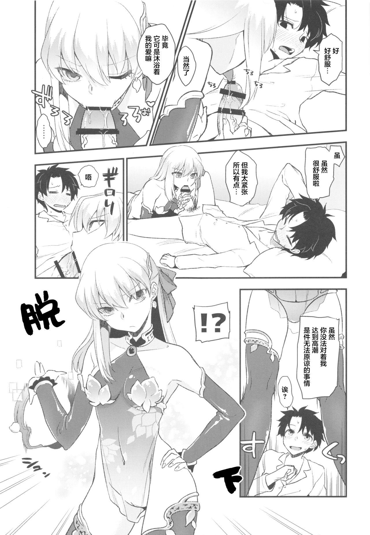 Girls Shringarayoni - Fate grand order Ink - Page 4