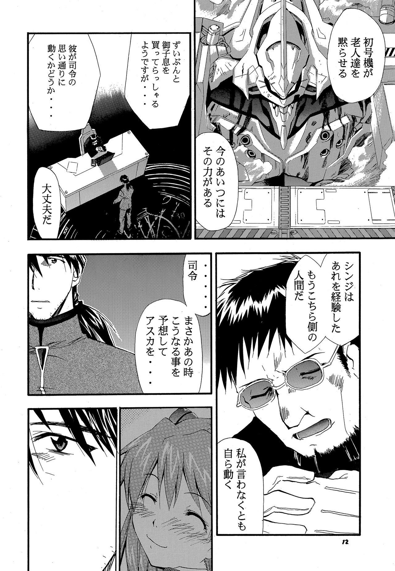 Kashima RE-TAKE 3 - Neon genesis evangelion Sluts - Page 11