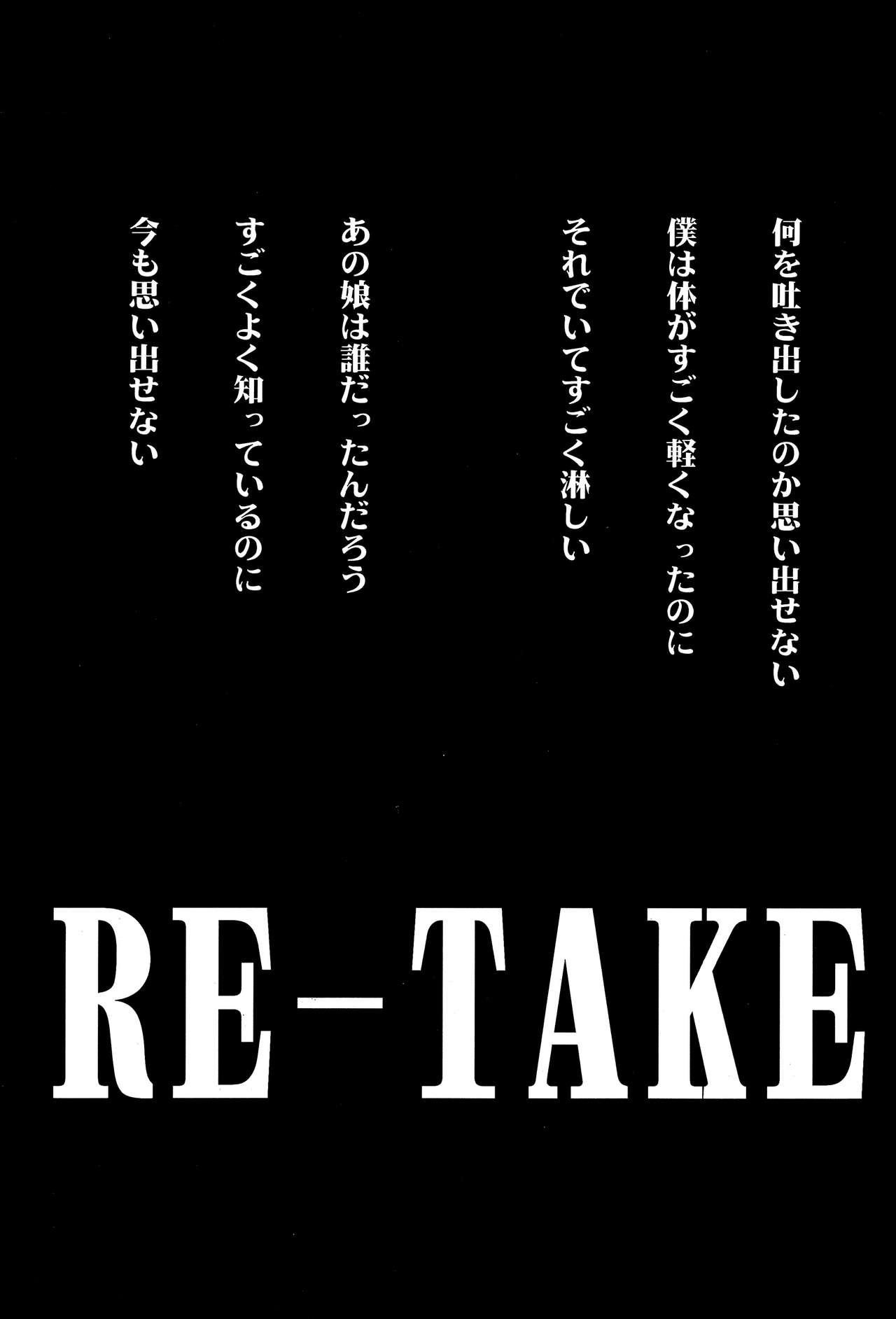 RE-TAKE 4 133