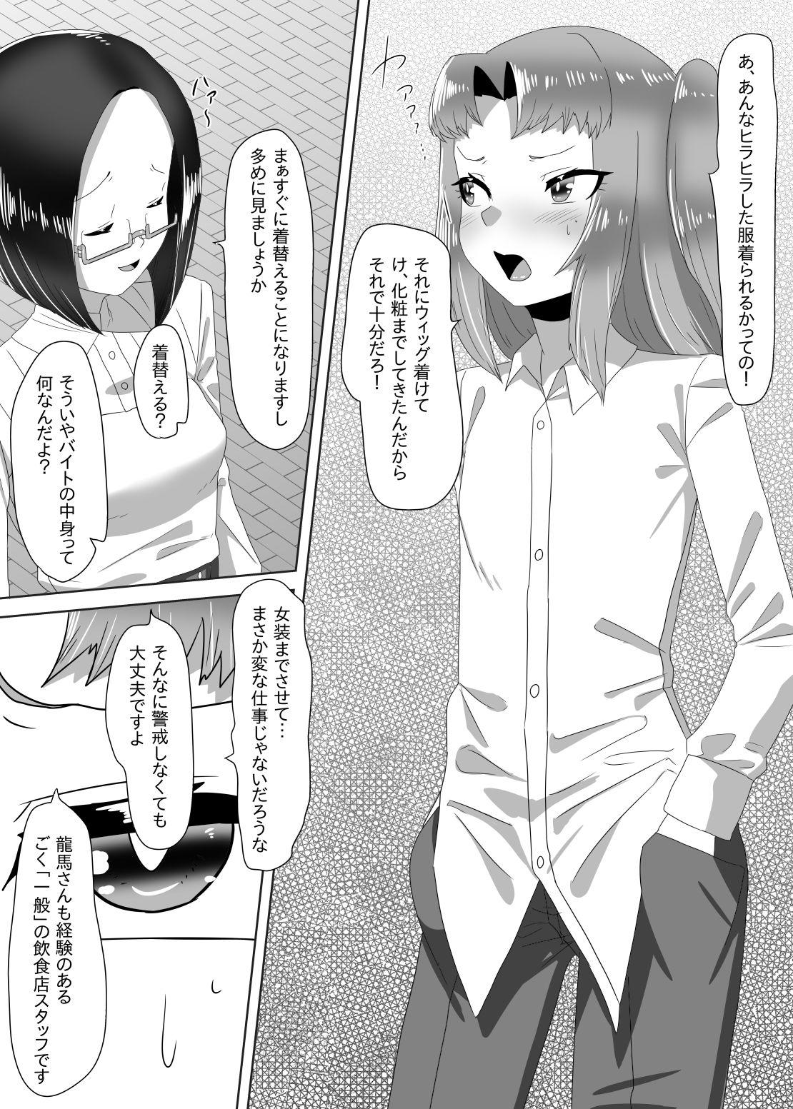 Gay Pov Futanari Seitokaichou no Furyou Otokonoko Kousei Keikaku Pussy Fuck - Page 10