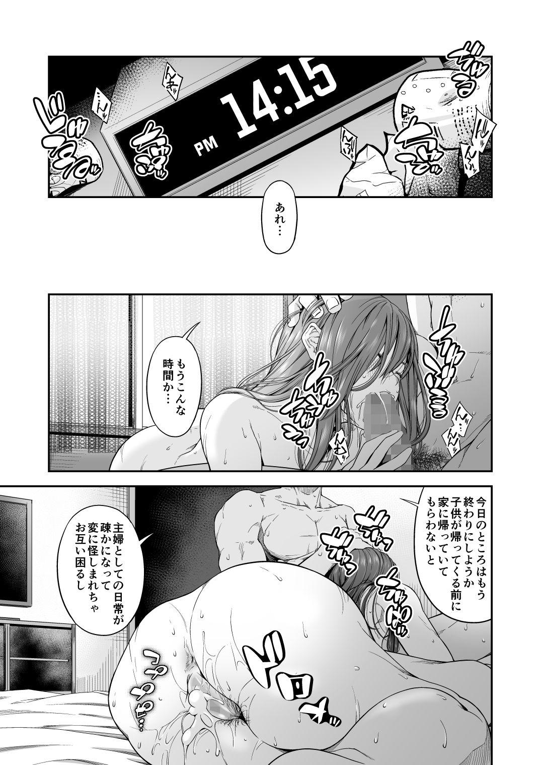 Masturbandose mambiki kan ichi hitozuma mambikihan no shokuza - Original Cock Suck - Page 40