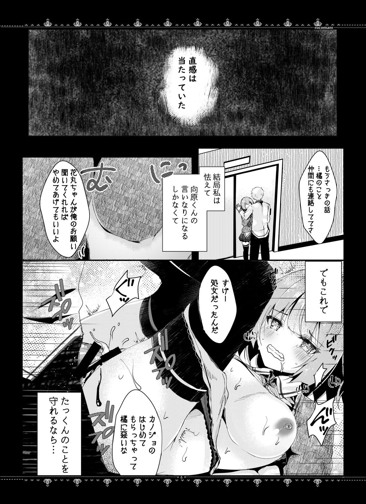 Groping Kanojo no Himitsu - Original Slut - Page 9
