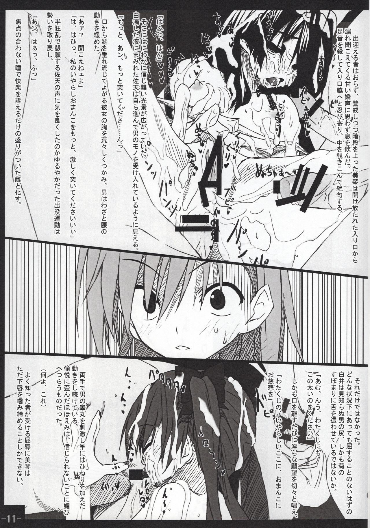 Young Tits Toaru Mousou no Chou Denji Hon - Toaru majutsu no index | a certain magical index Spanking - Page 10
