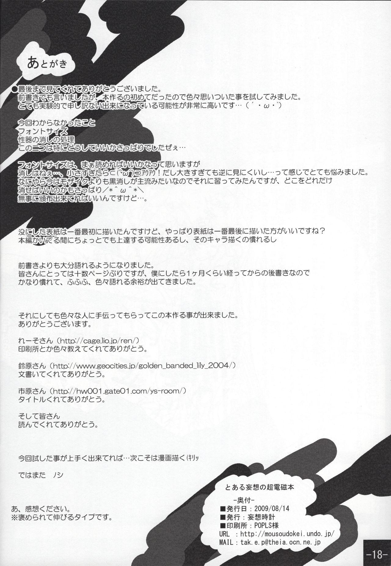 Nipple Toaru Mousou no Chou Denji Hon - Toaru majutsu no index | a certain magical index Casado - Page 17