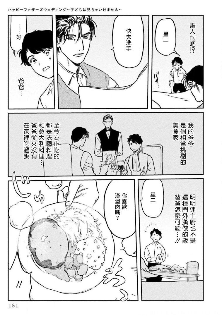 Amattare wa Inu mo Kuwanai | 嗲嗲甜甜超腻歪 01-05 156