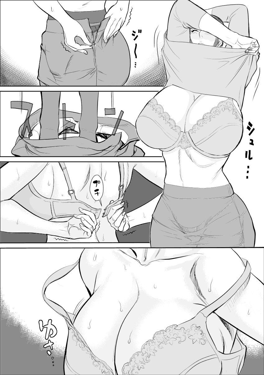 Gay Baitbus the masochist business mother - Original Shaking - Page 8