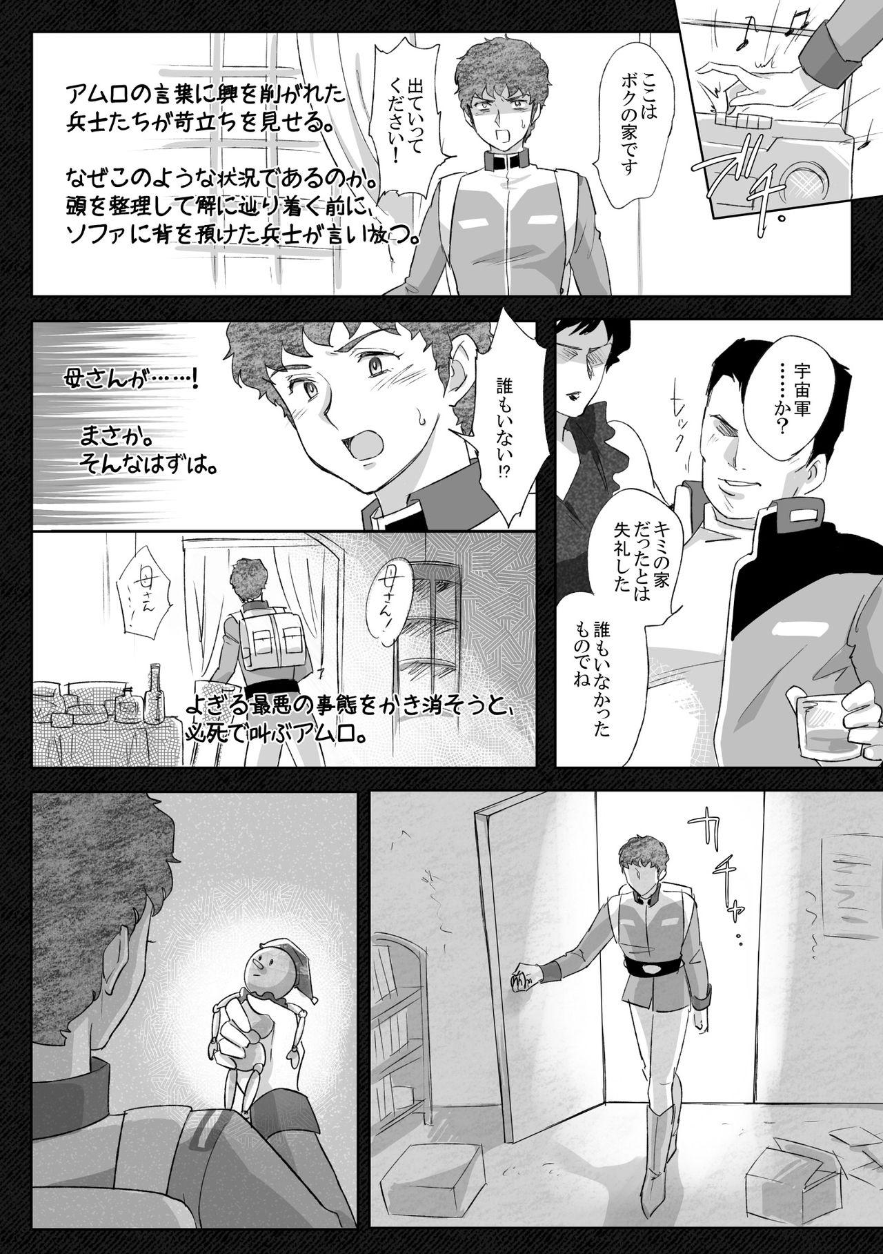 Double Penetration Amuro Rape THE ◯RIGIN - Mobile suit gundam | kidou senshi gundam From - Page 5