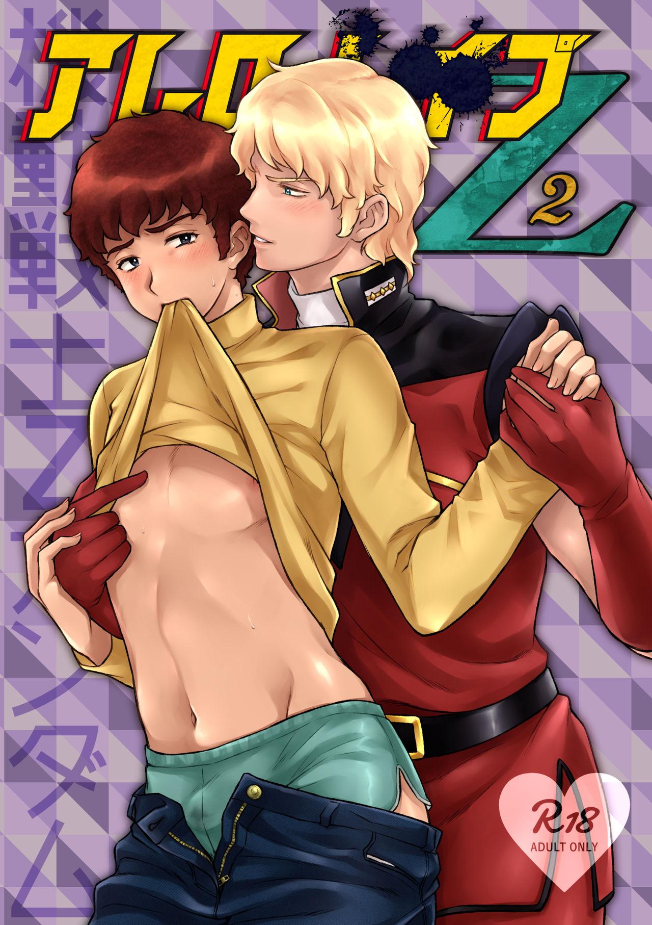 Spa Amuro R◯pe 2 - Zeta gundam Gay Blondhair - Page 1