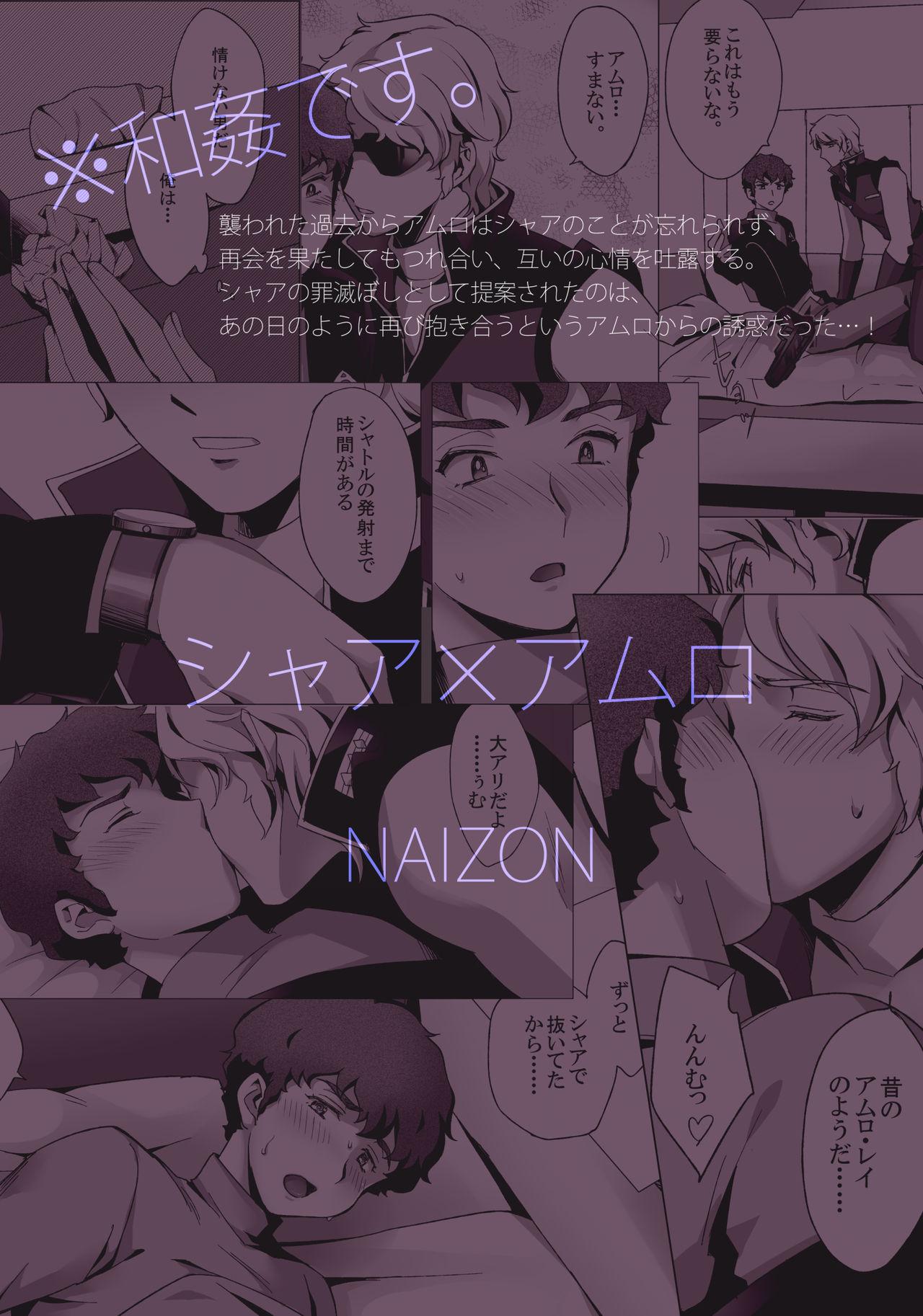 Gay Bukkake Amuro R◯pe 2 - Zeta gundam Safado - Page 2