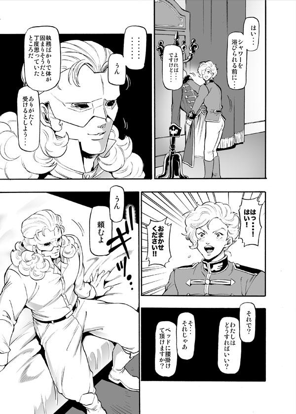 Amazing Captain, like a rose... - Gundam unicorn Dyke - Page 5