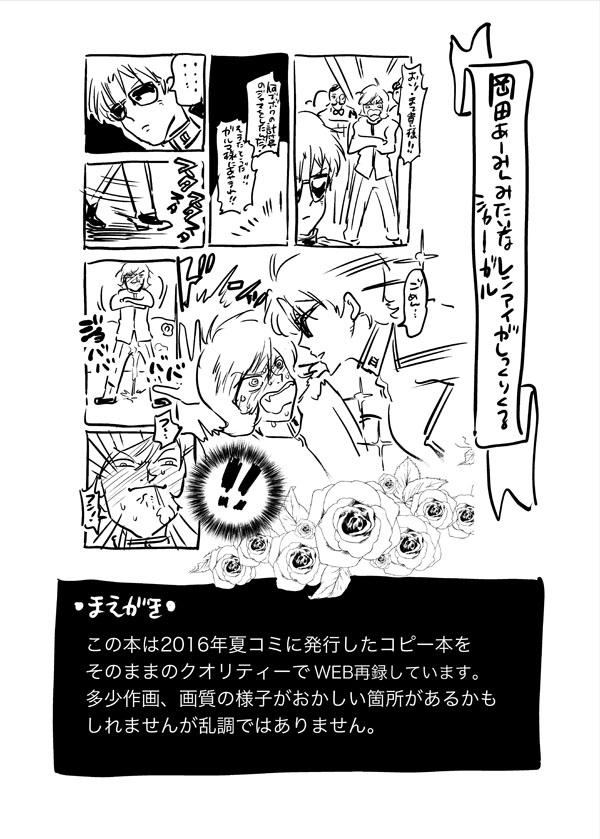 Jerk Conquering Garma Zabi - Mobile suit gundam | kidou senshi gundam Anal Licking - Page 3