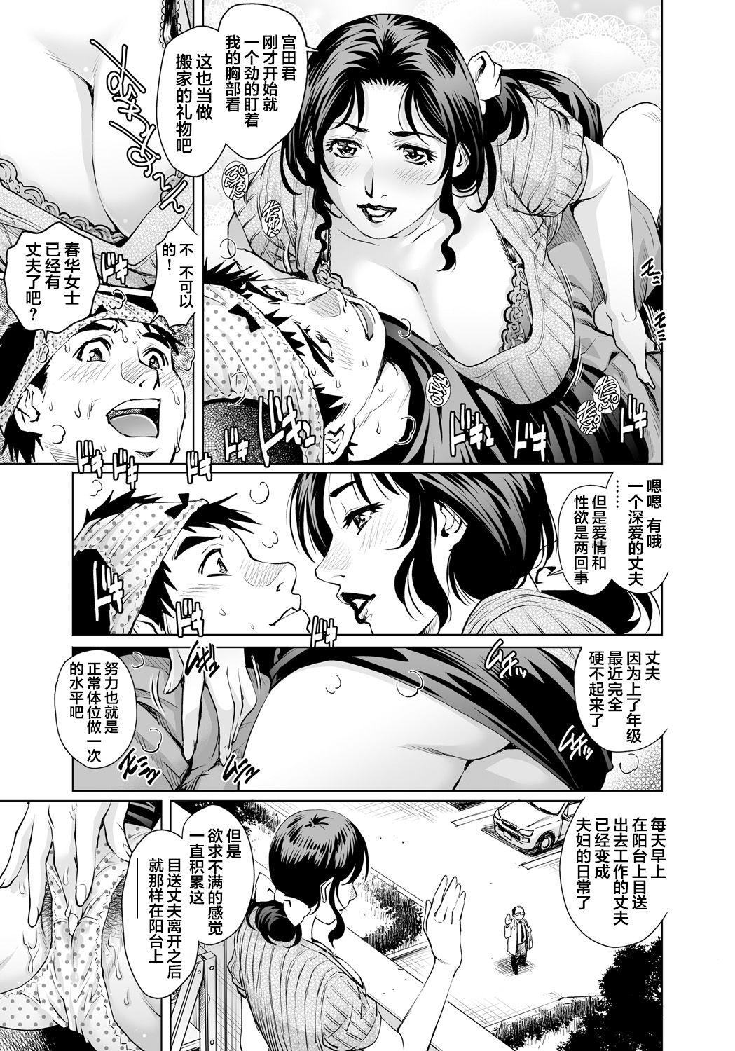 Cum Yokkyuu Fuman na Danchizuma wa Ikenai Kairaku ni Oboreru Tetas Grandes - Page 6