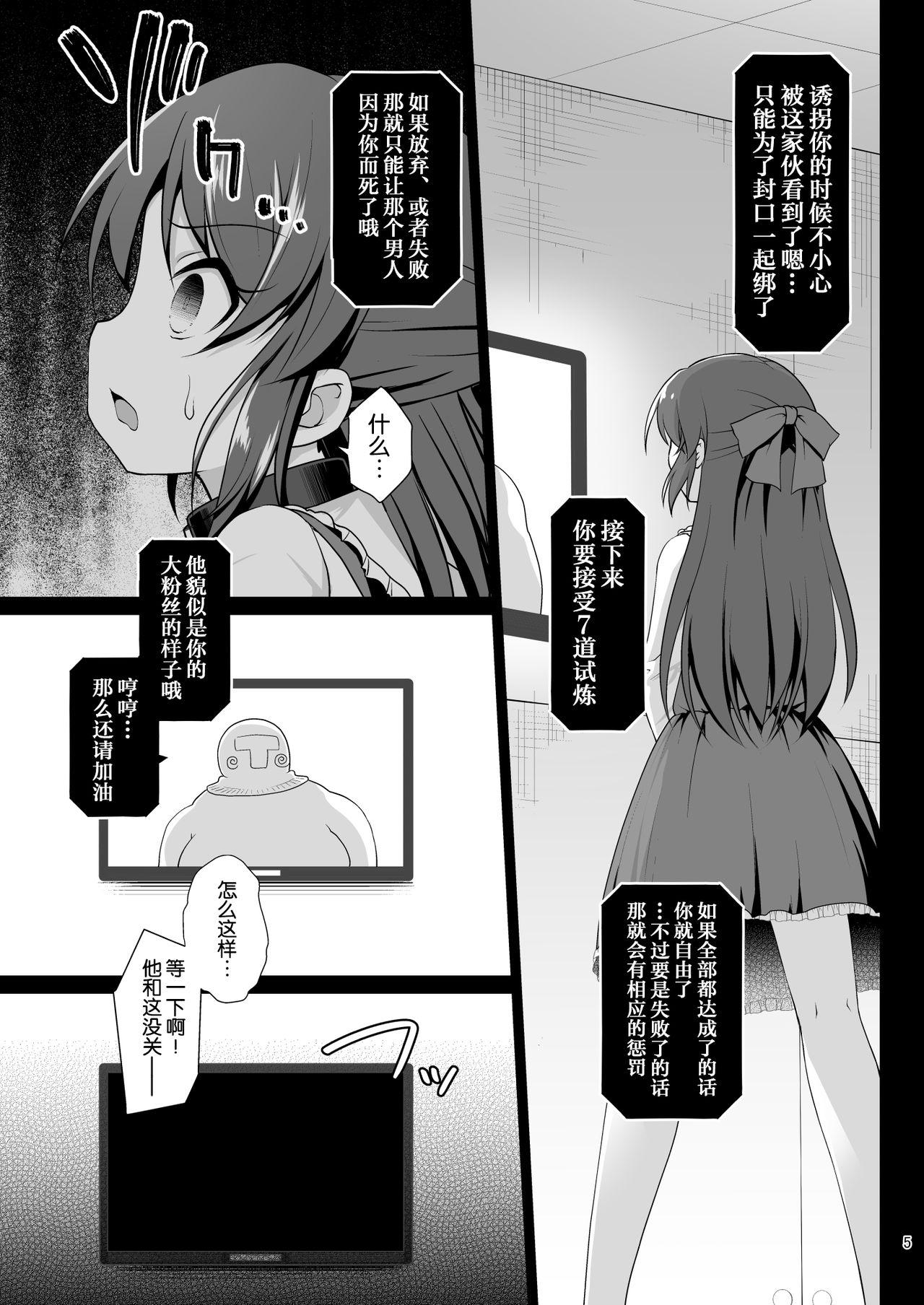 Fucking Hard Tachibana Arisu no Kankin Dasshutsu Game - The idolmaster Paja - Page 5