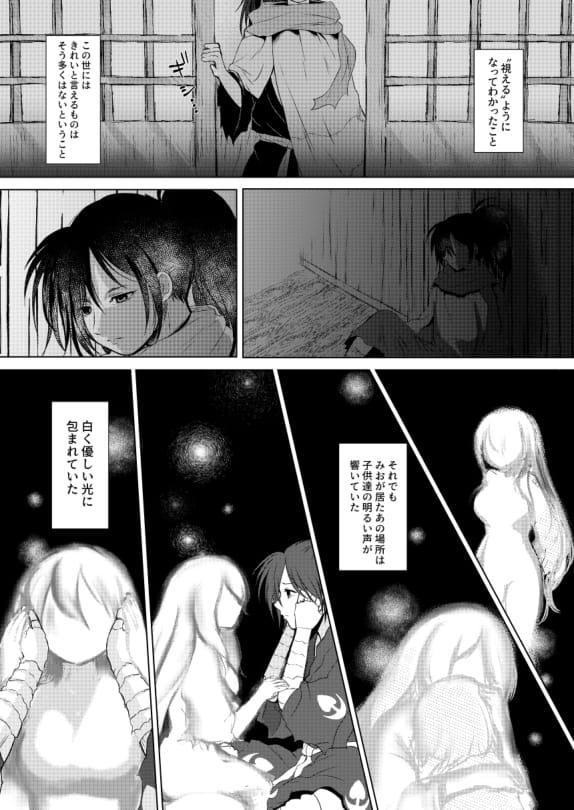 Footfetish Amai hitotoki - Dororo Gay - Page 6