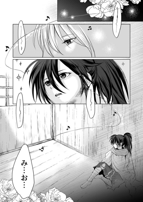 Footfetish Amai hitotoki - Dororo Gay - Page 8