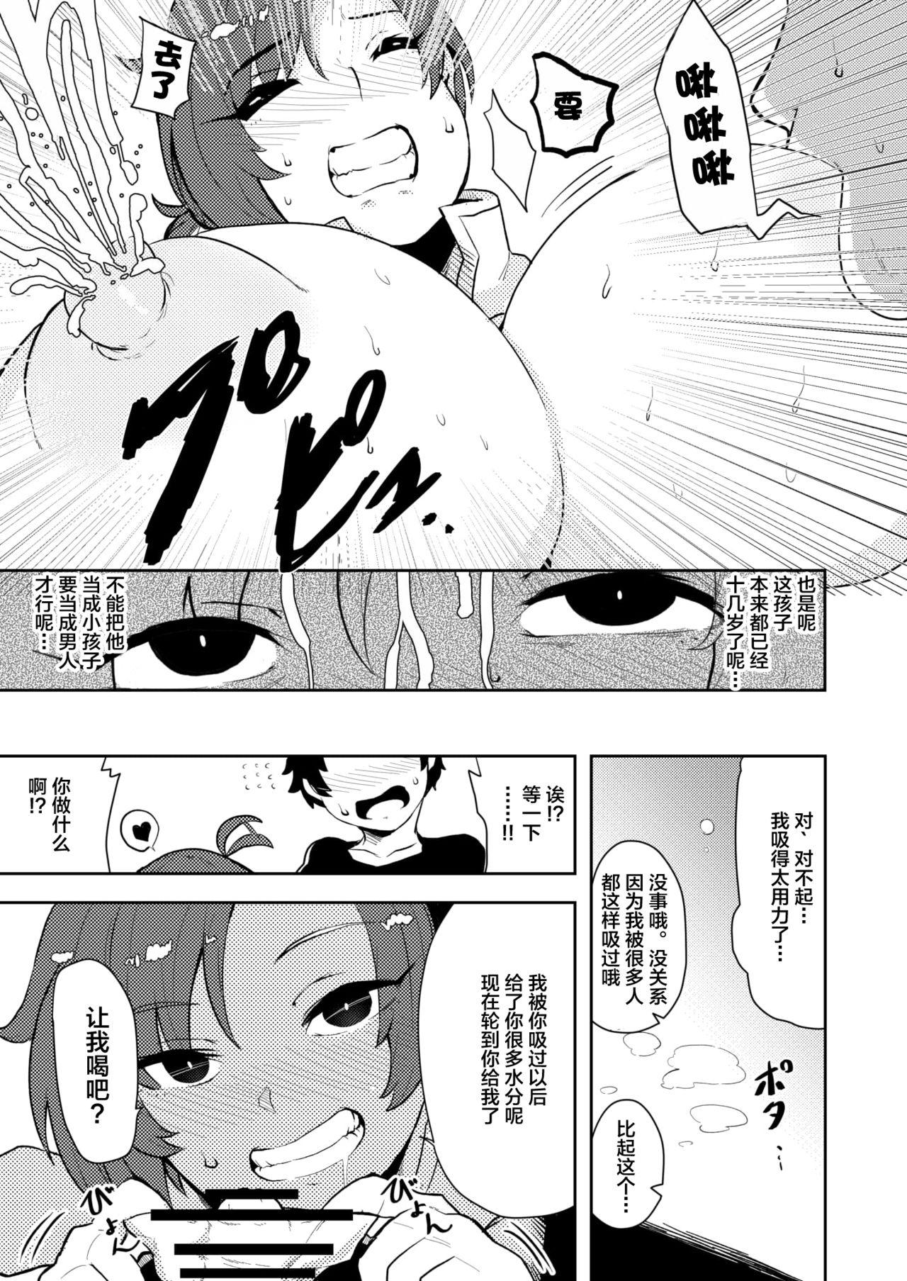 Unshaved Mother Fucker - Fate grand order Shecock - Page 8