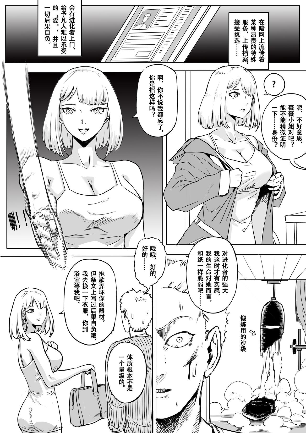 Bald Pussy Super strength - Original Safada - Page 11