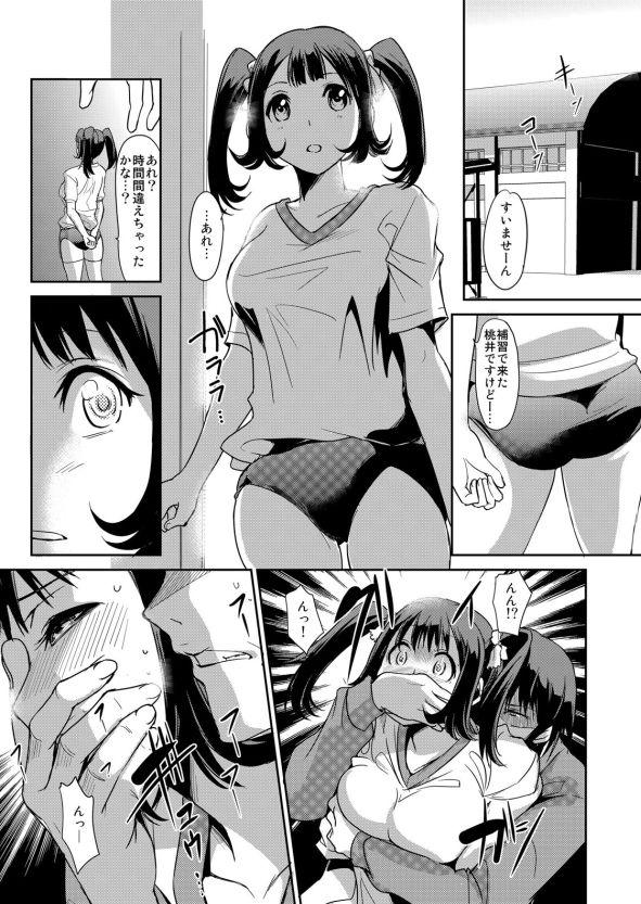 Climax [Aozakana] Zettai Fukujuu! Hatsujou JK Kousei Program ~Ochikobore no JK o Hame Choukyou~ Ch.2 [Digital] Good - Page 8
