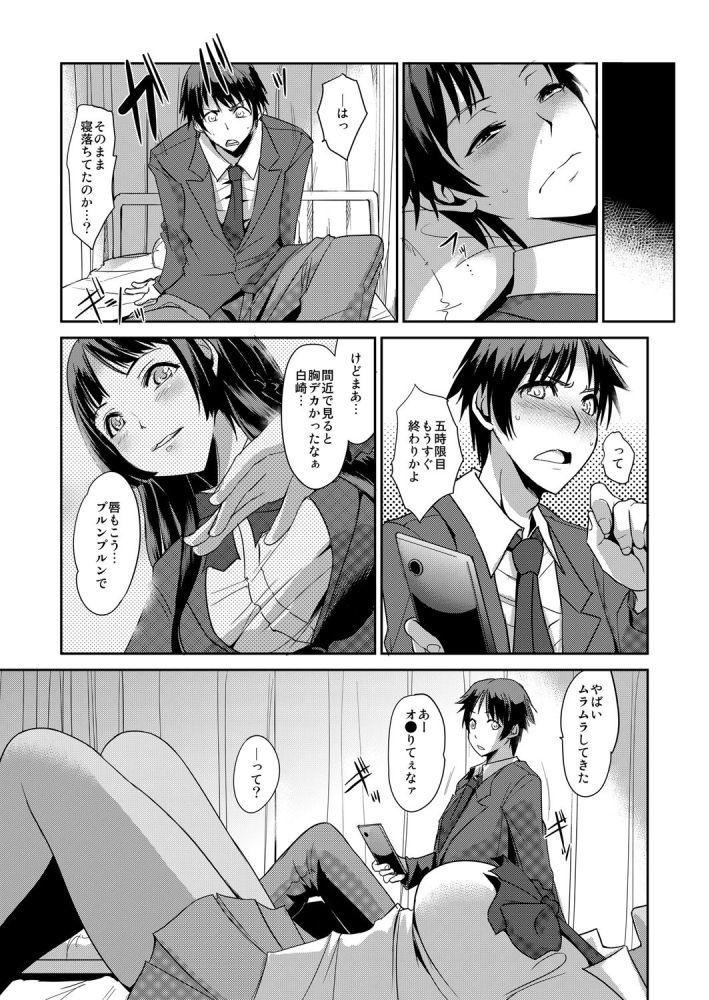 [Aozakana] Zettai Fukujuu! Hatsujou JK Kousei Program ~Ochikobore no JK o Hame Choukyou~ Ch.3 [Digital] 10