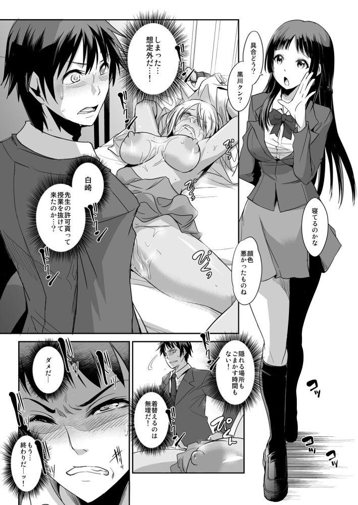 Culos [Aozakana] Zettai Fukujuu! Hatsujou JK Kousei Program ~Ochikobore no JK o Hame Choukyou~ Ch.4 [Digital] Unshaved - Page 2