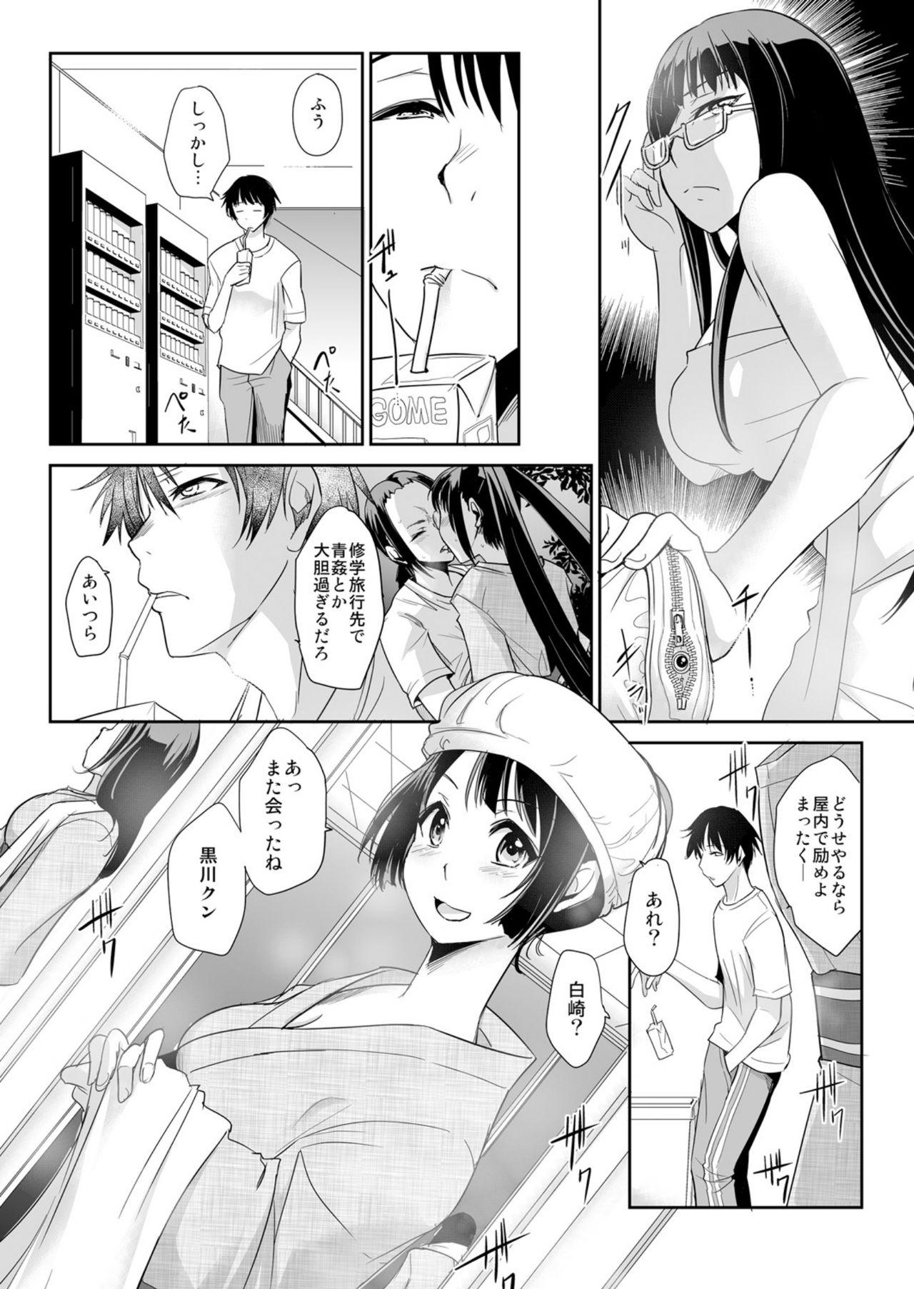 Moms [Aozakana] Zettai Fukujuu! Hatsujou JK Kousei Program ~Ochikobore no JK o Hame Choukyou~ Ch.6 [Digital] Teenage Porn - Page 3