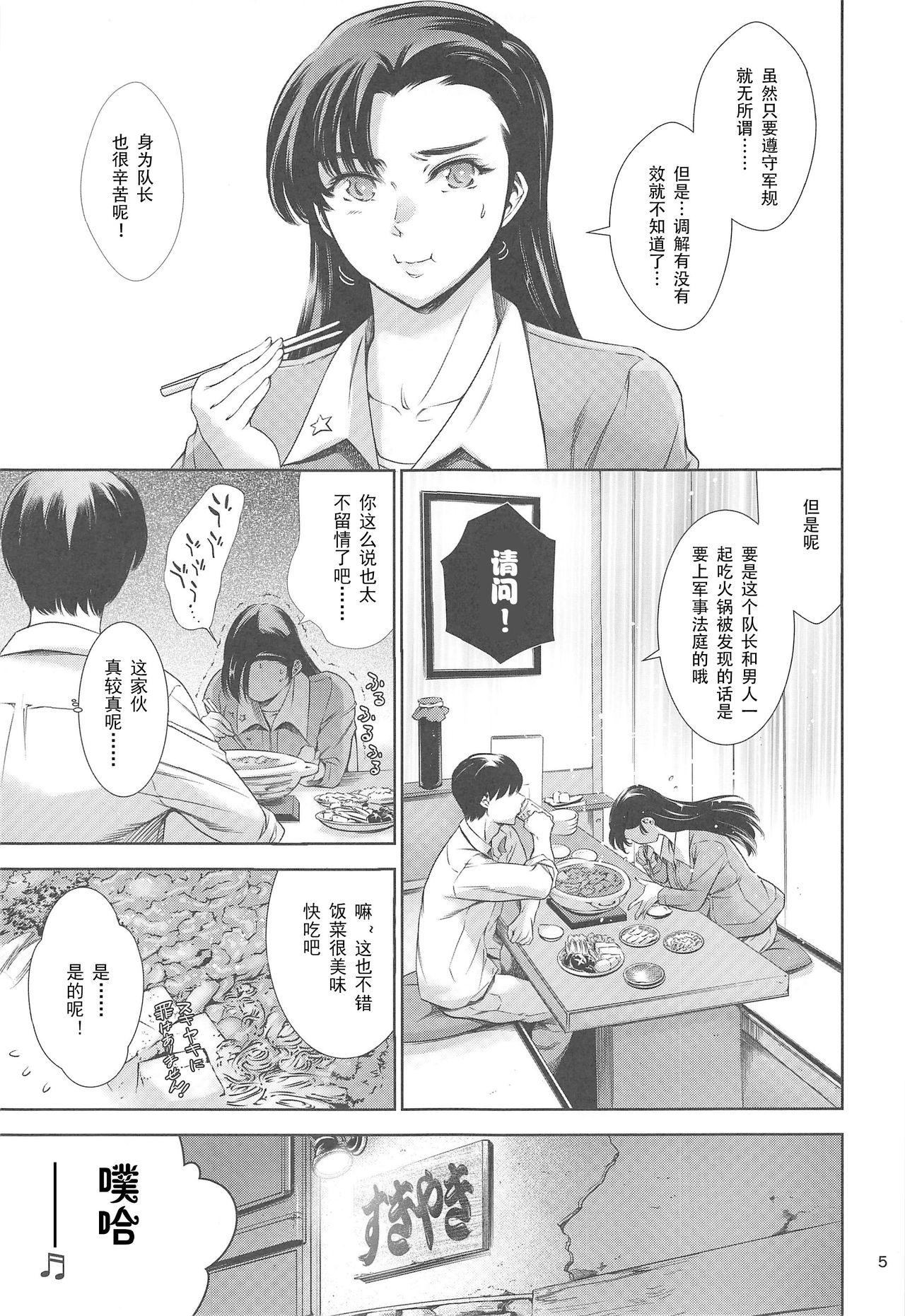 Movies Kinuyo-chan to LoveHo - Girls und panzer Arab - Page 5