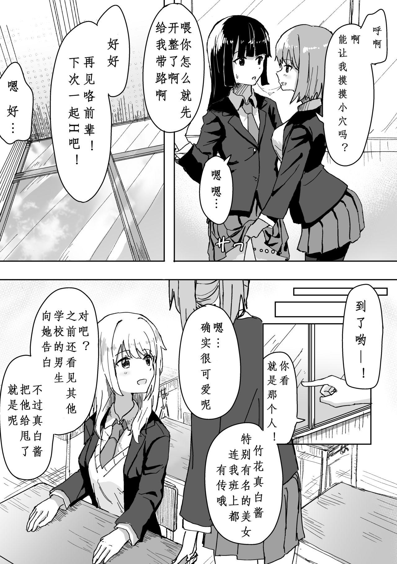  Settei Henkou Appli - Original Solo Girl - Page 10