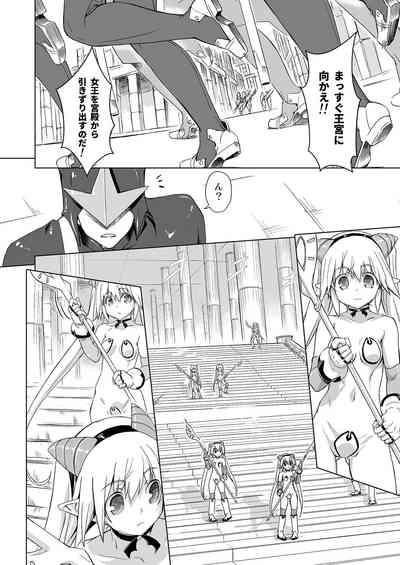 Sukumizu Sentai Bikininger R Vol.4 4