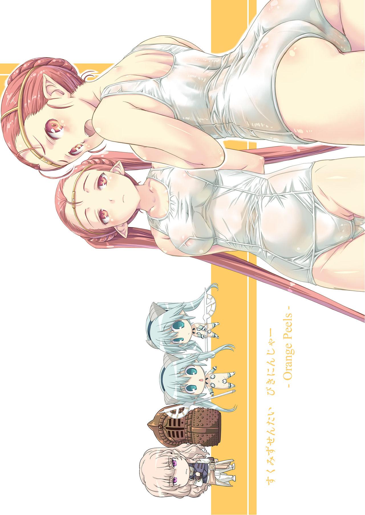 Sukumizu Sentai Bikininger R Vol.4 50