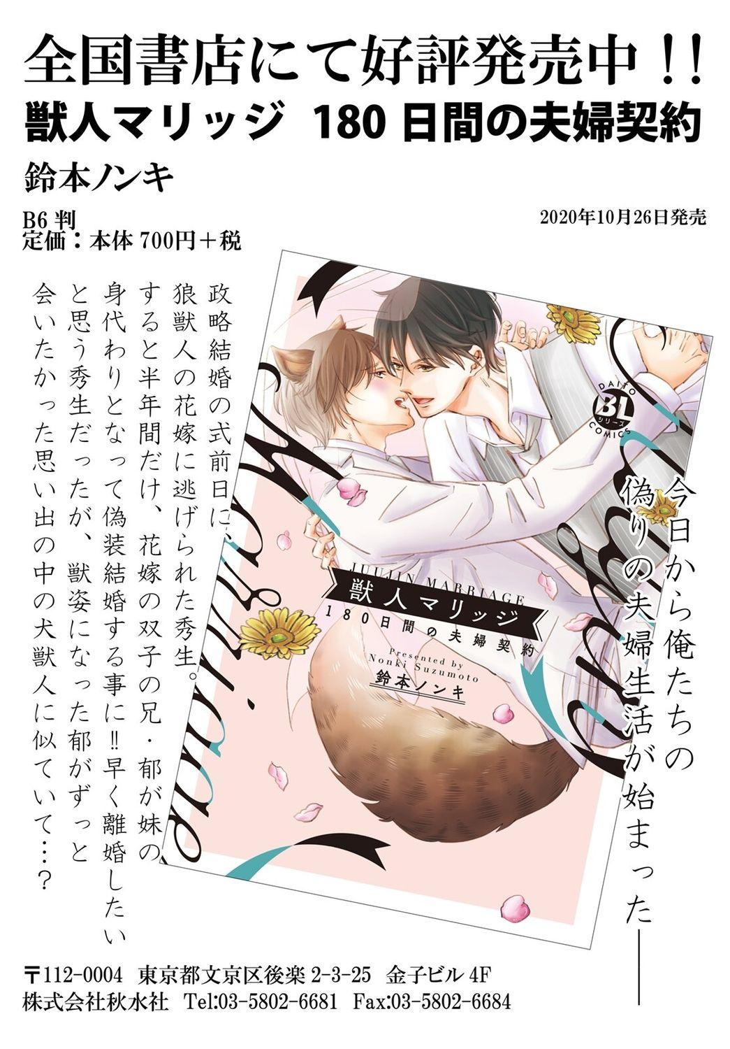 Ani o Yome ni Metorimasu ～ Kondo wa Tebanasanai ～ R18 Edition Vol. 1-4 31