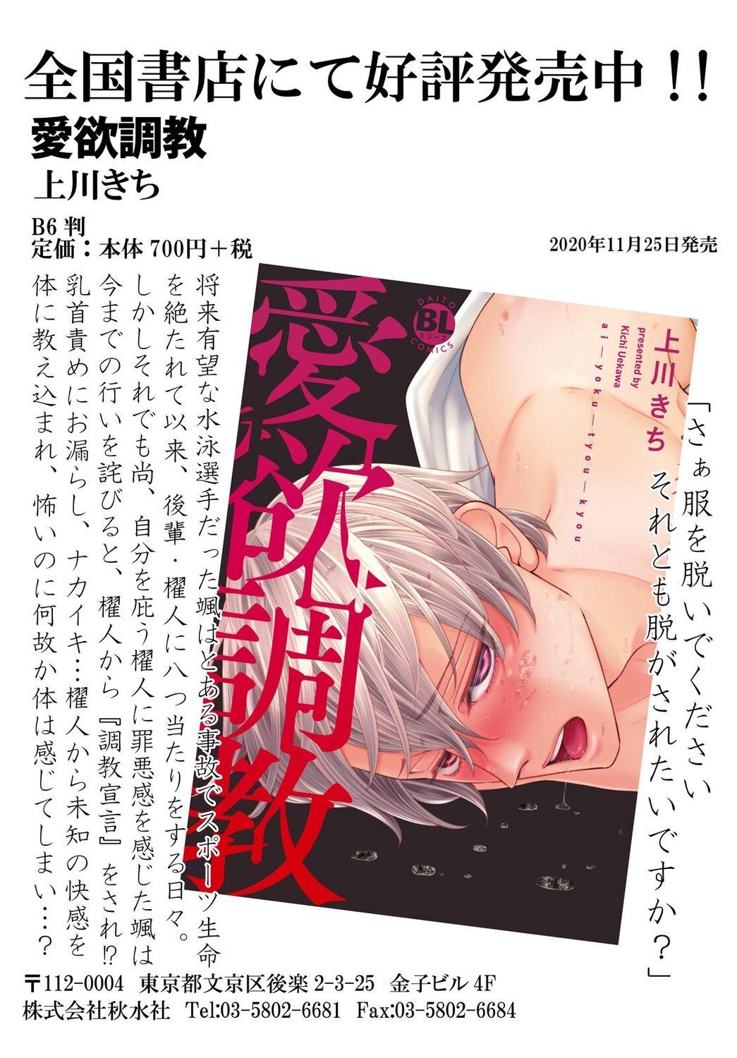 Ani o Yome ni Metorimasu ～ Kondo wa Tebanasanai ～ R18 Edition Vol. 1-4 93