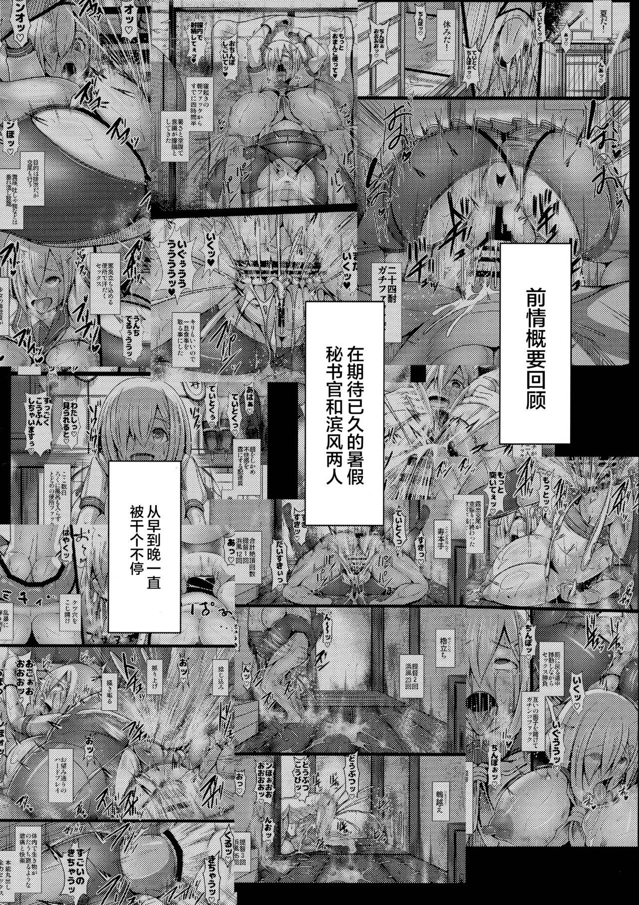 18 Year Old Hamakaze to. Yorunobu Kantai Collection - Kantai collection Baile - Page 4