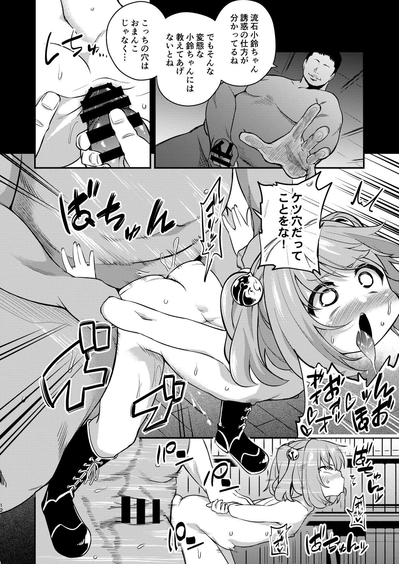 Amatures Gone Wild Suzu akan - Touhou project Family Sex - Page 11