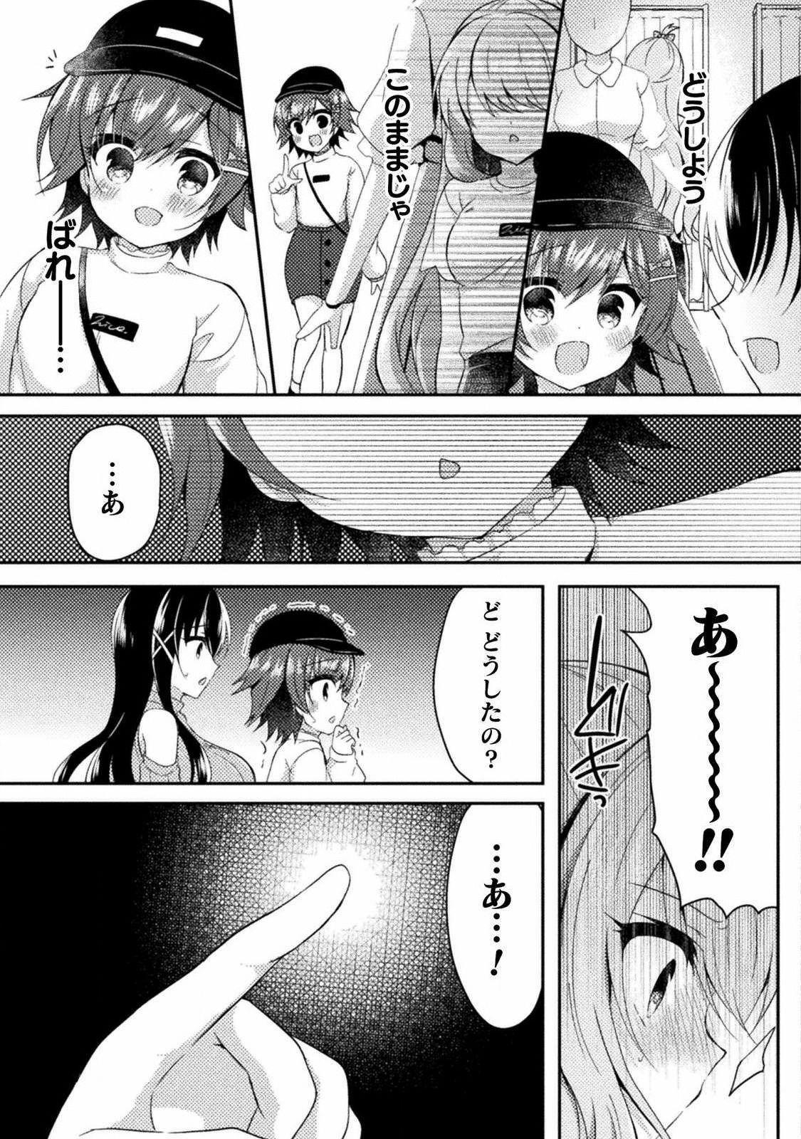 Yuri Love Slave: Futari dake no Houkago chapter 4 6
