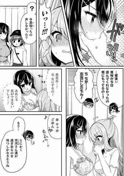 Yuri Love Slave: Futari dake no Houkago chapter 4 9