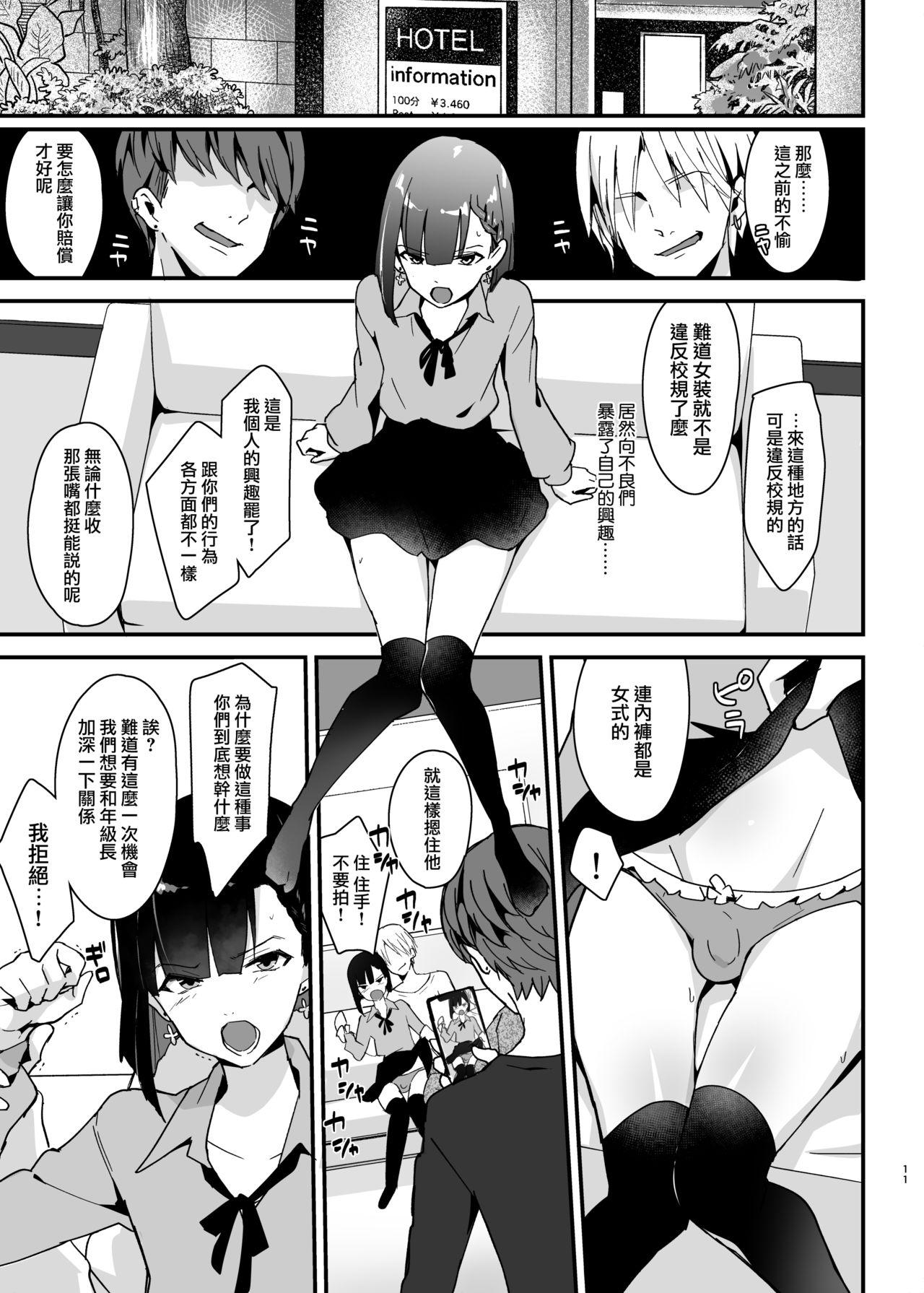 Upskirt Iinchou wa Furyou Chinpo ni Otosareru - Original Grandpa - Page 11