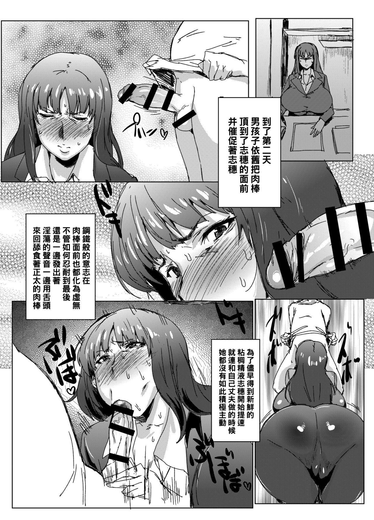 Clit Nishizumi-ryuu Iemoto to Shota Chinpo - Girls und panzer Kitchen - Page 4