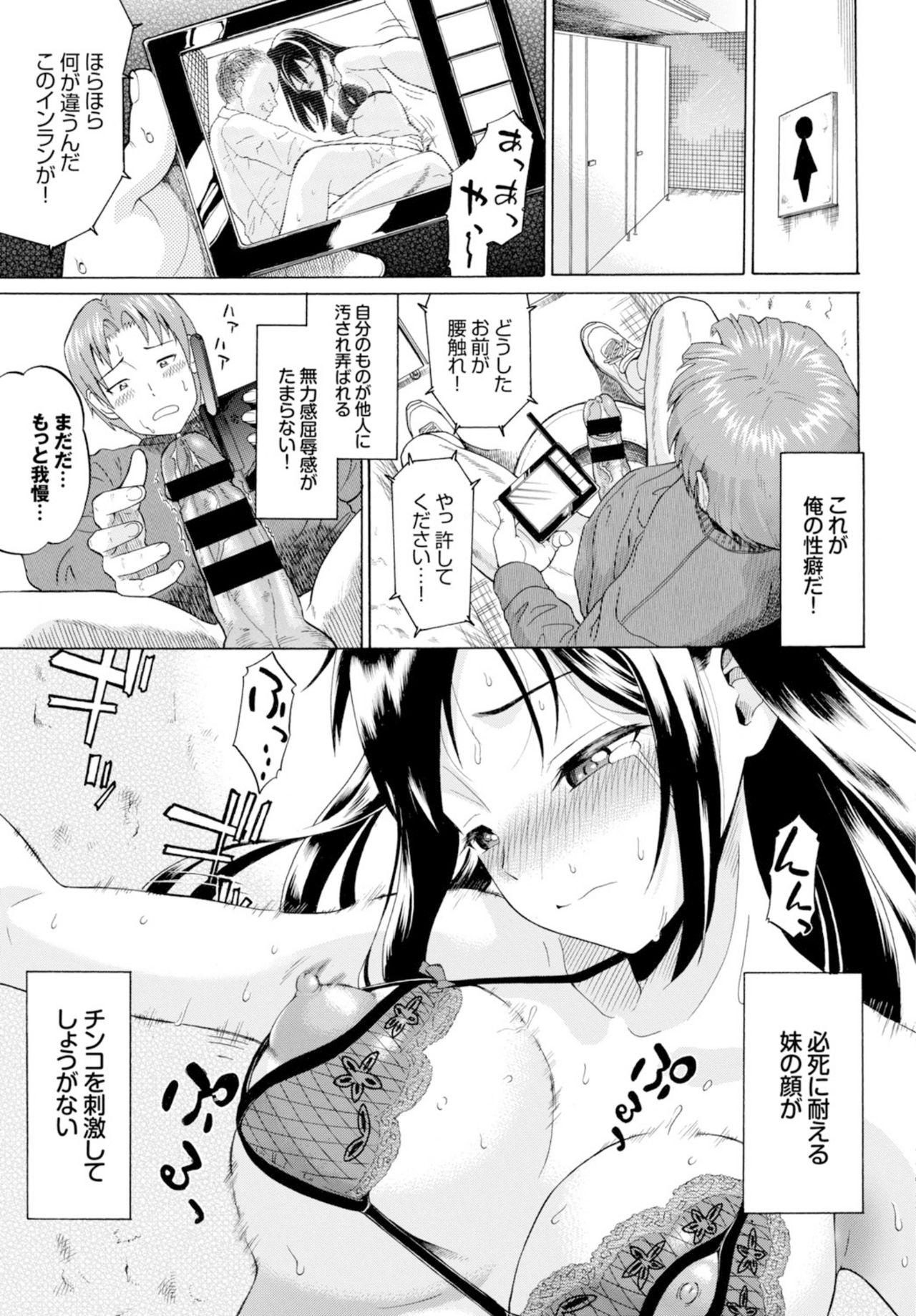 Blowjob Kairaku Ochi Rinkan File VOL.02 Tight - Page 5