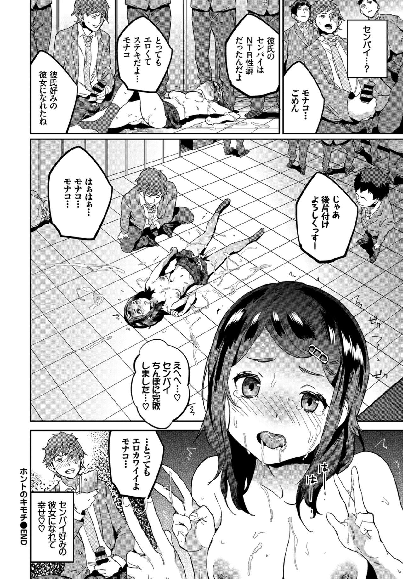Ass Licking Kairaku Ochi Rinkan File VOL.03 Foot Worship - Page 102
