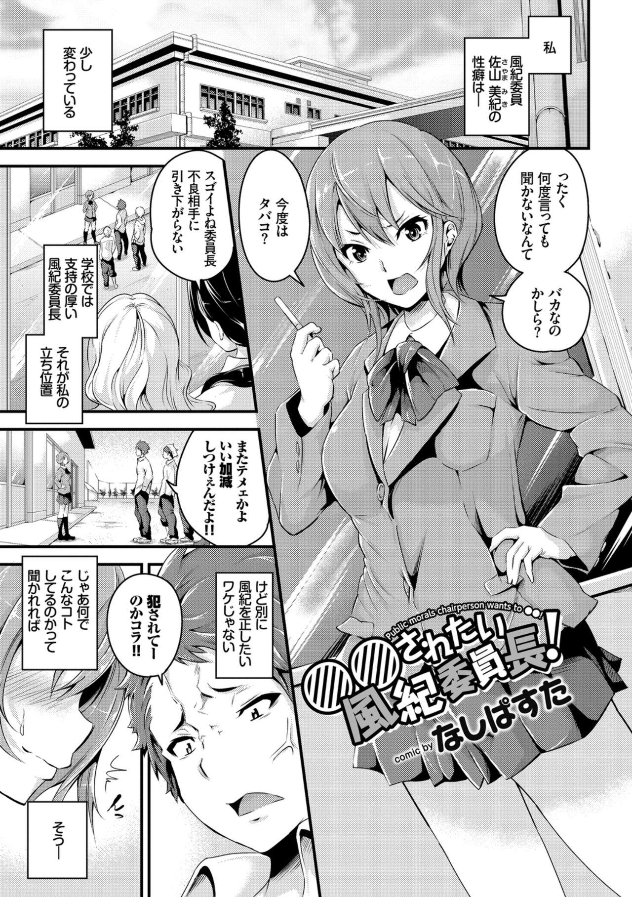 Teenporn Kairaku Ochi Rinkan File VOL.04 Milf - Page 3