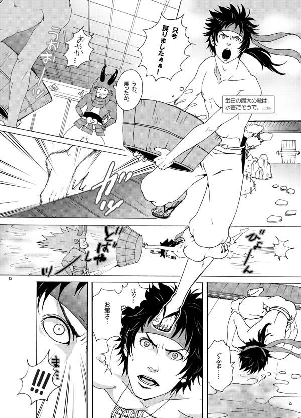 Perra Shiawasekan - Sengoku basara | devil kings Huge Dick - Page 6