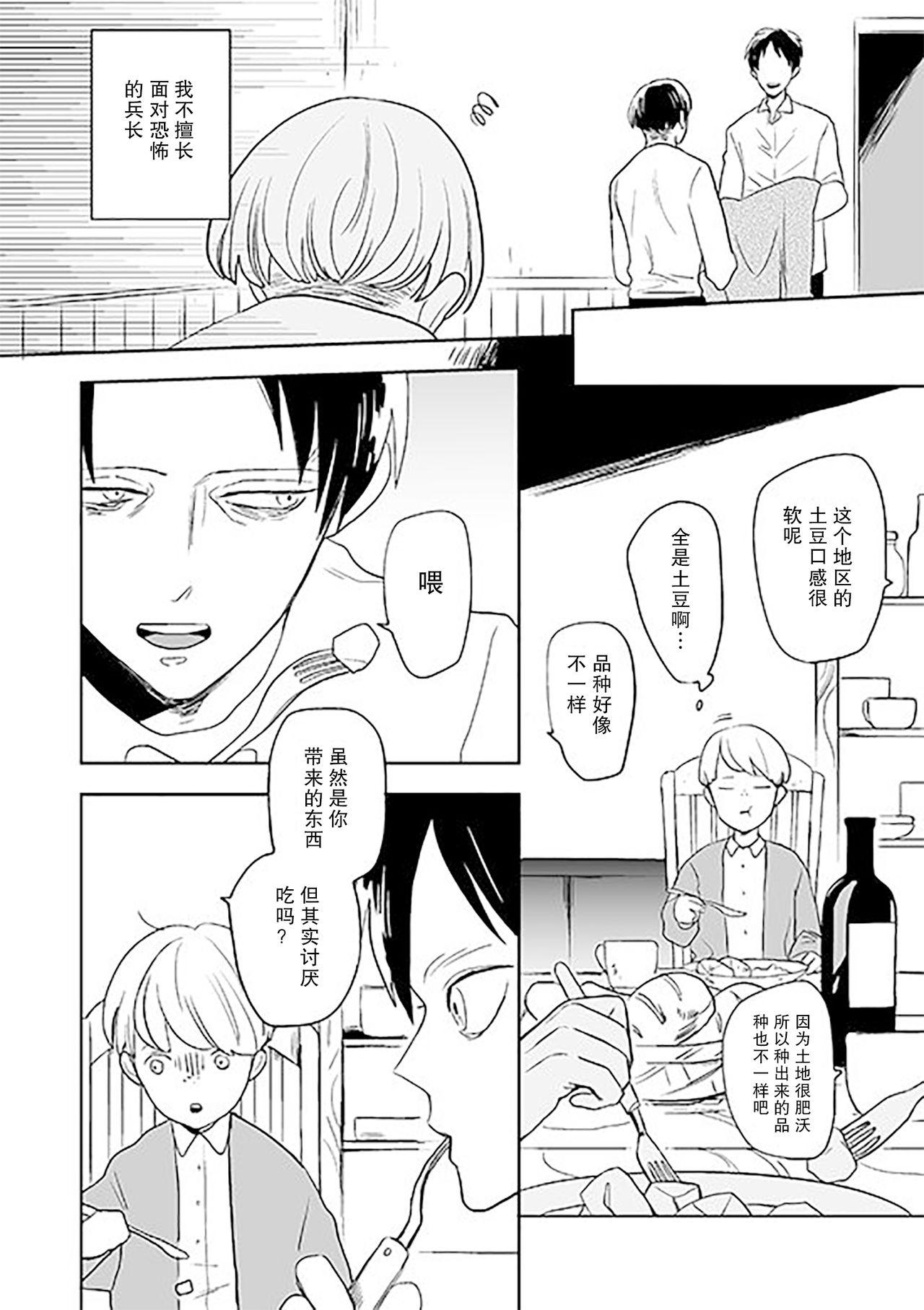 Short Hair [OUTRO (Saku)] Kimi to Kare to, (Shingeki no Kyojin)【你与他】 [Chinese] [看海汉化组] - Shingeki no kyojin | attack on titan Snatch - Page 9