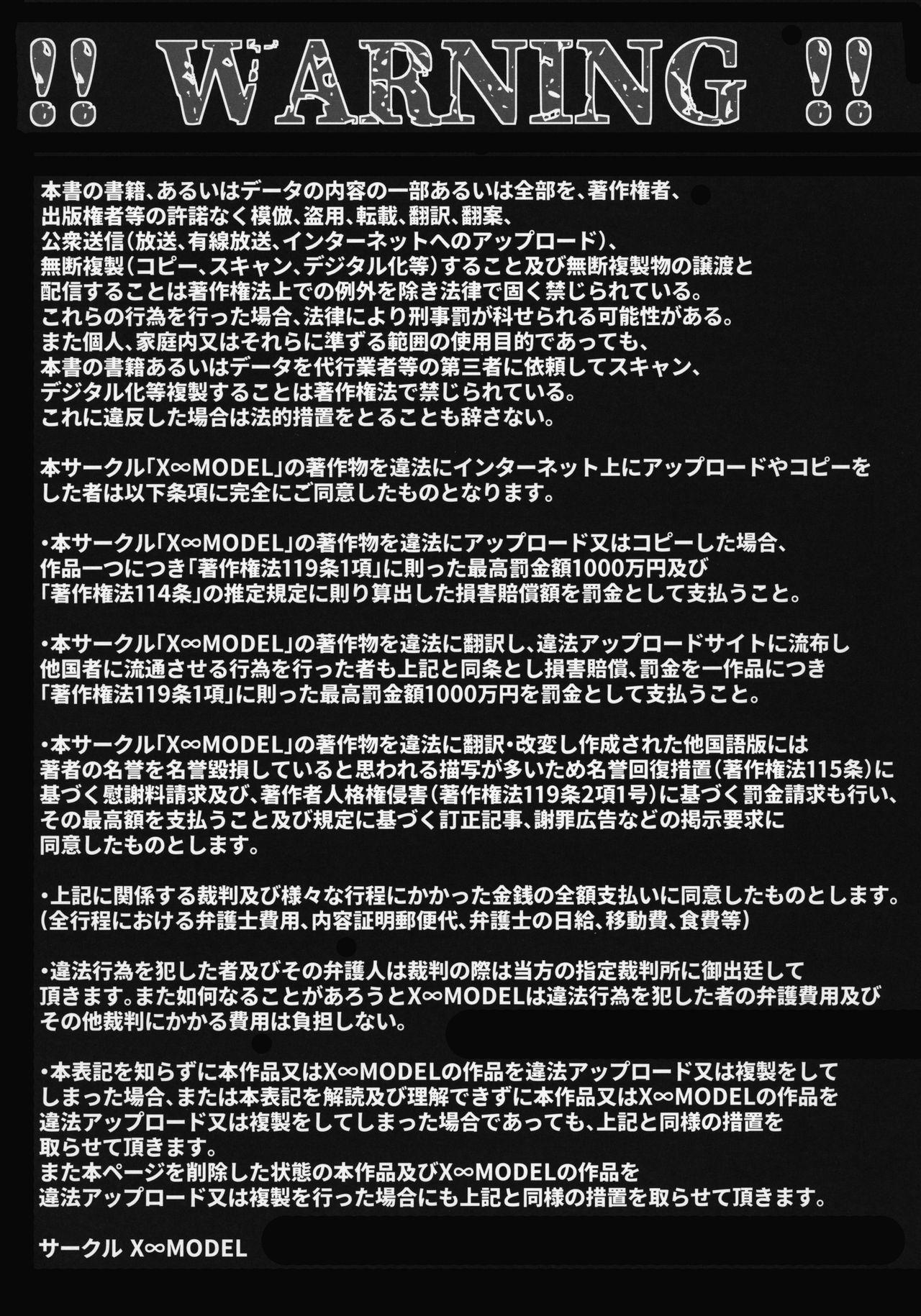 (AC2) [X∞MODEL (Nishiki Ai)] Karisome no Kanojo II Cosplay H Hen[Chinese]【不可视汉化】 53