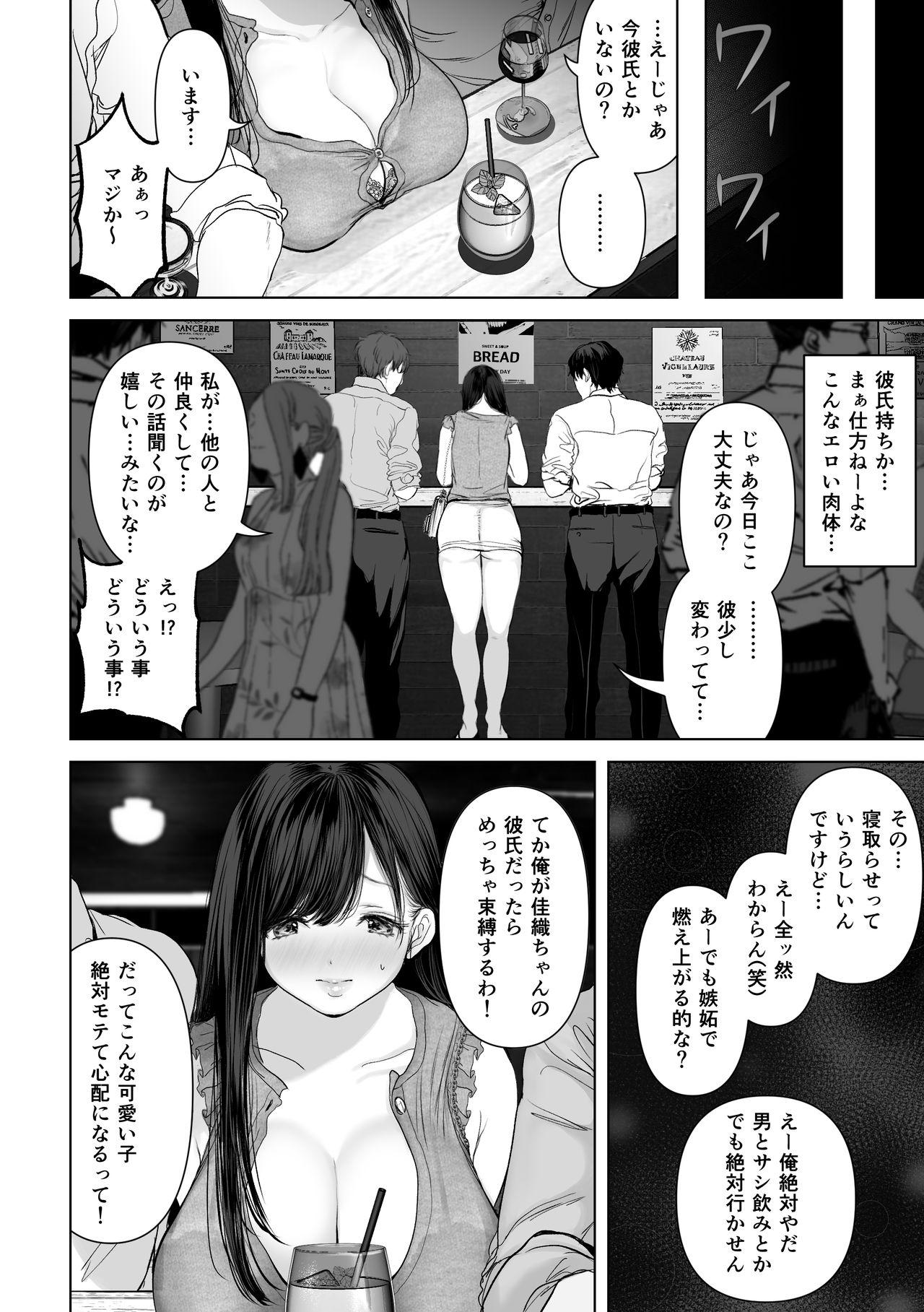 Hot Brunette Anata ga Nozomu nara 2 - Original Hidden Cam - Page 5