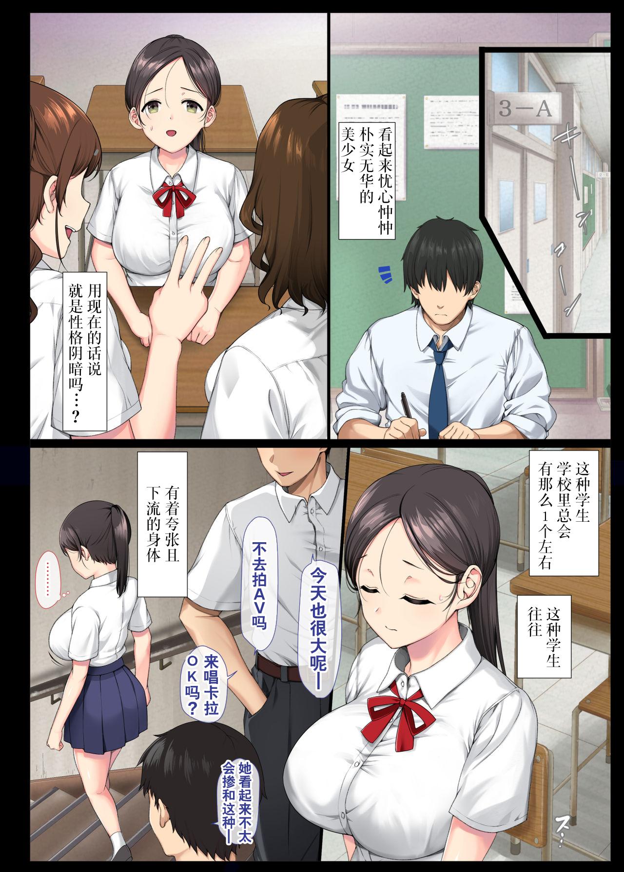 Lesbo InCha Bishoujo wa, Tannin ni Okasarete mo Ikimakuru - Original Romantic - Page 5