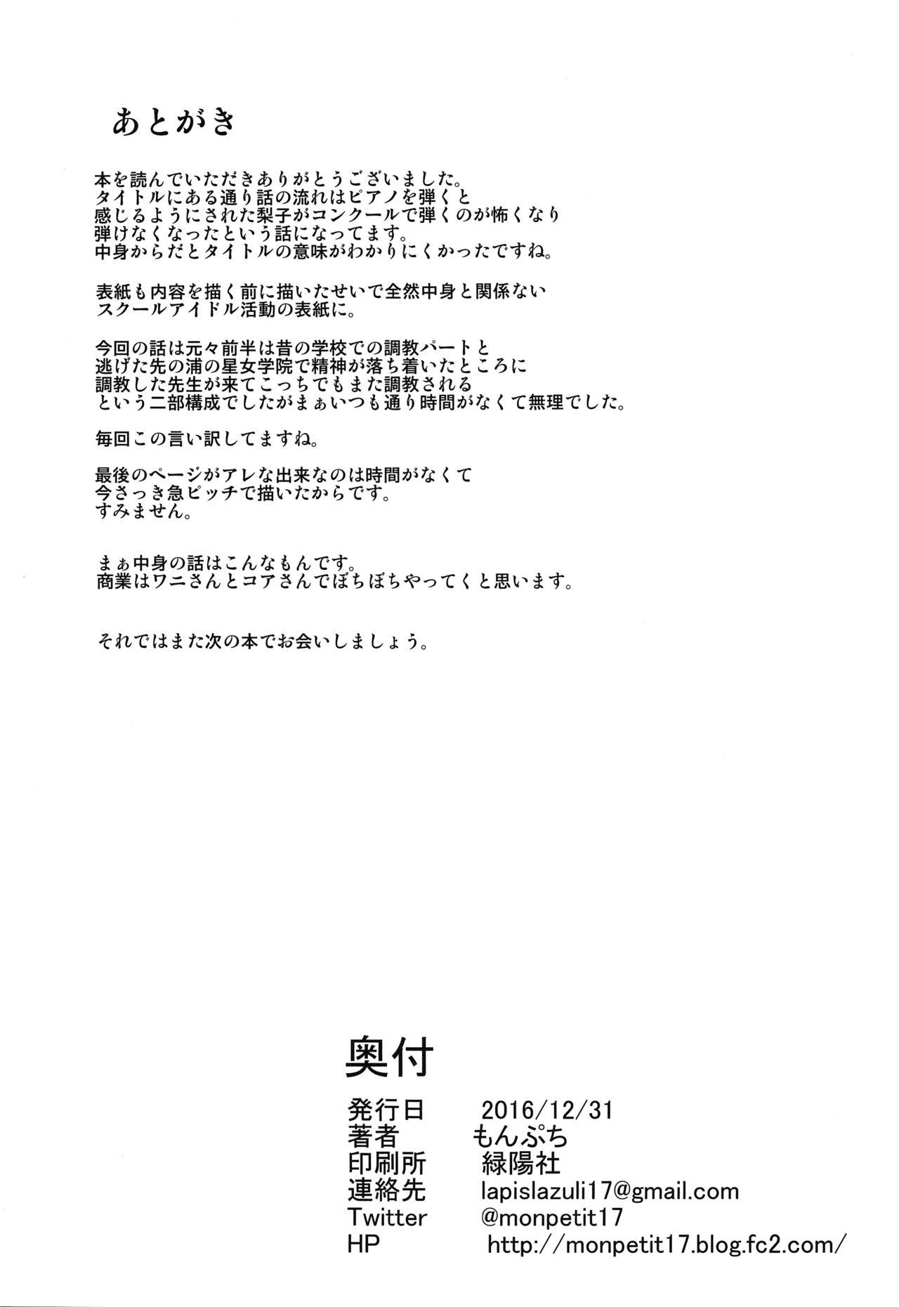 Stepfamily Ano Hi Kanojo ga Piano o Hikenakatta Wake - Love live sunshine Culos - Page 29