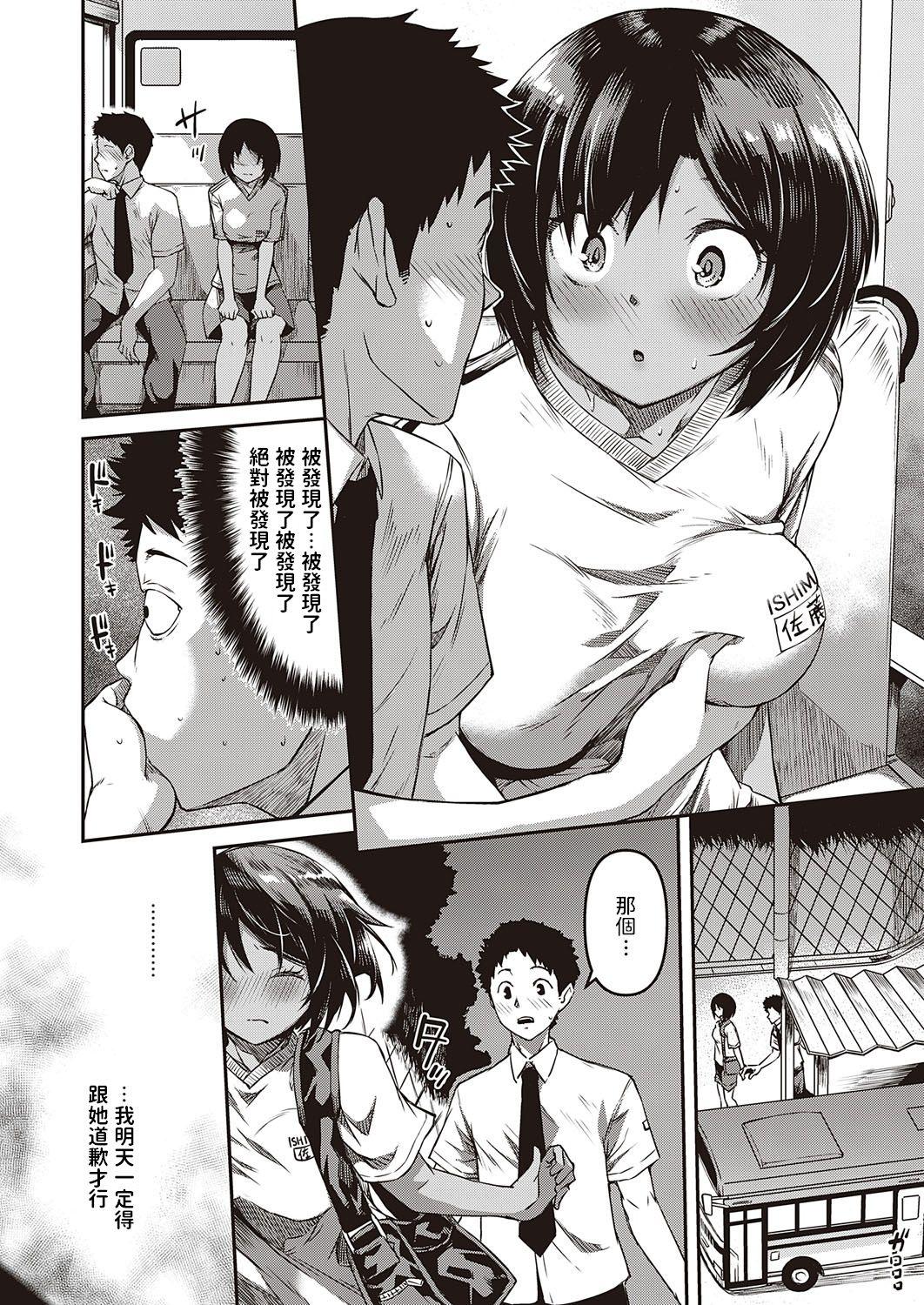 Secret Kite Mite Sawatte Porn Sluts - Page 4