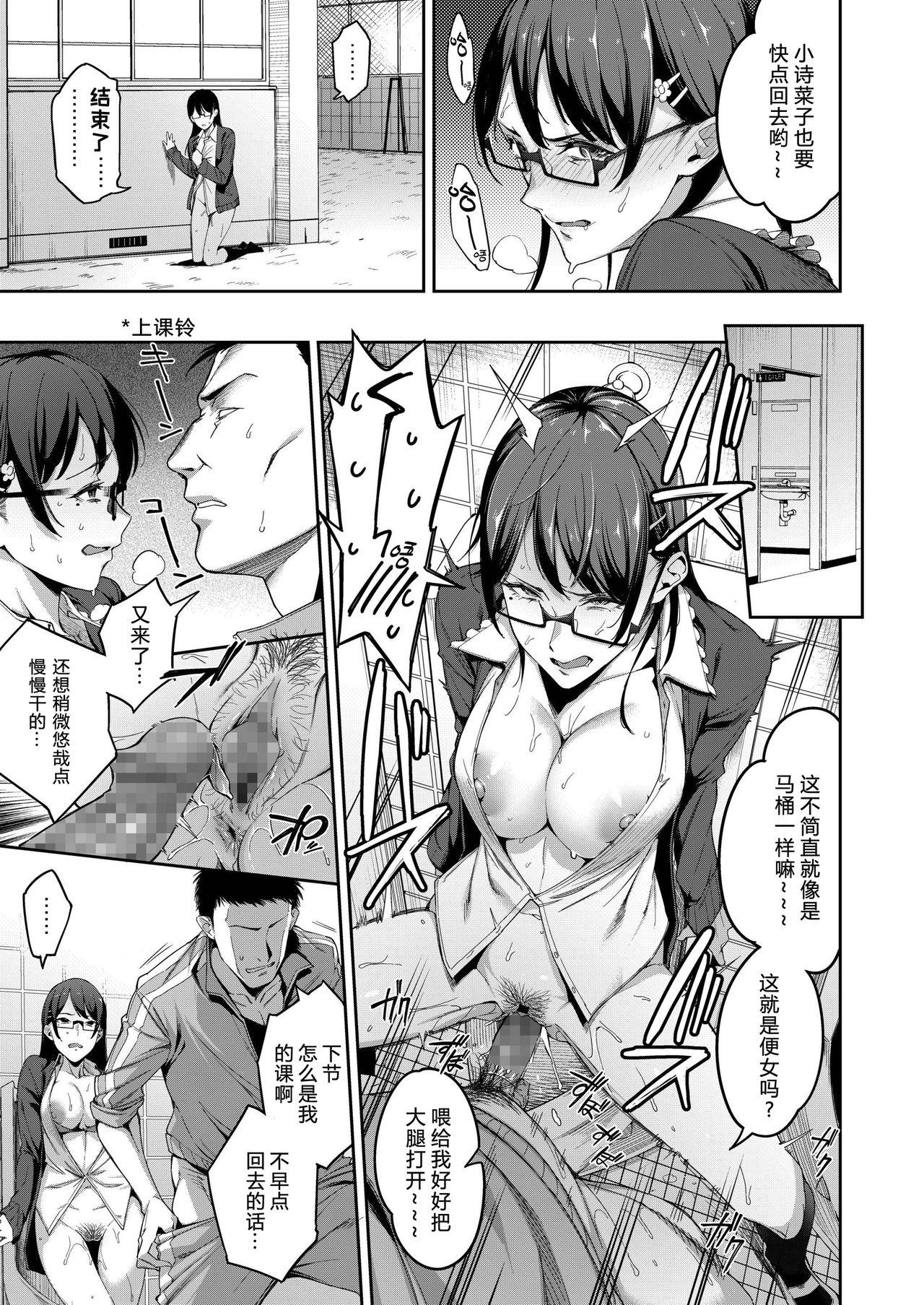 Stretching Tadashii Kodomo no Tsukurikata Free Amatuer Porn - Page 7