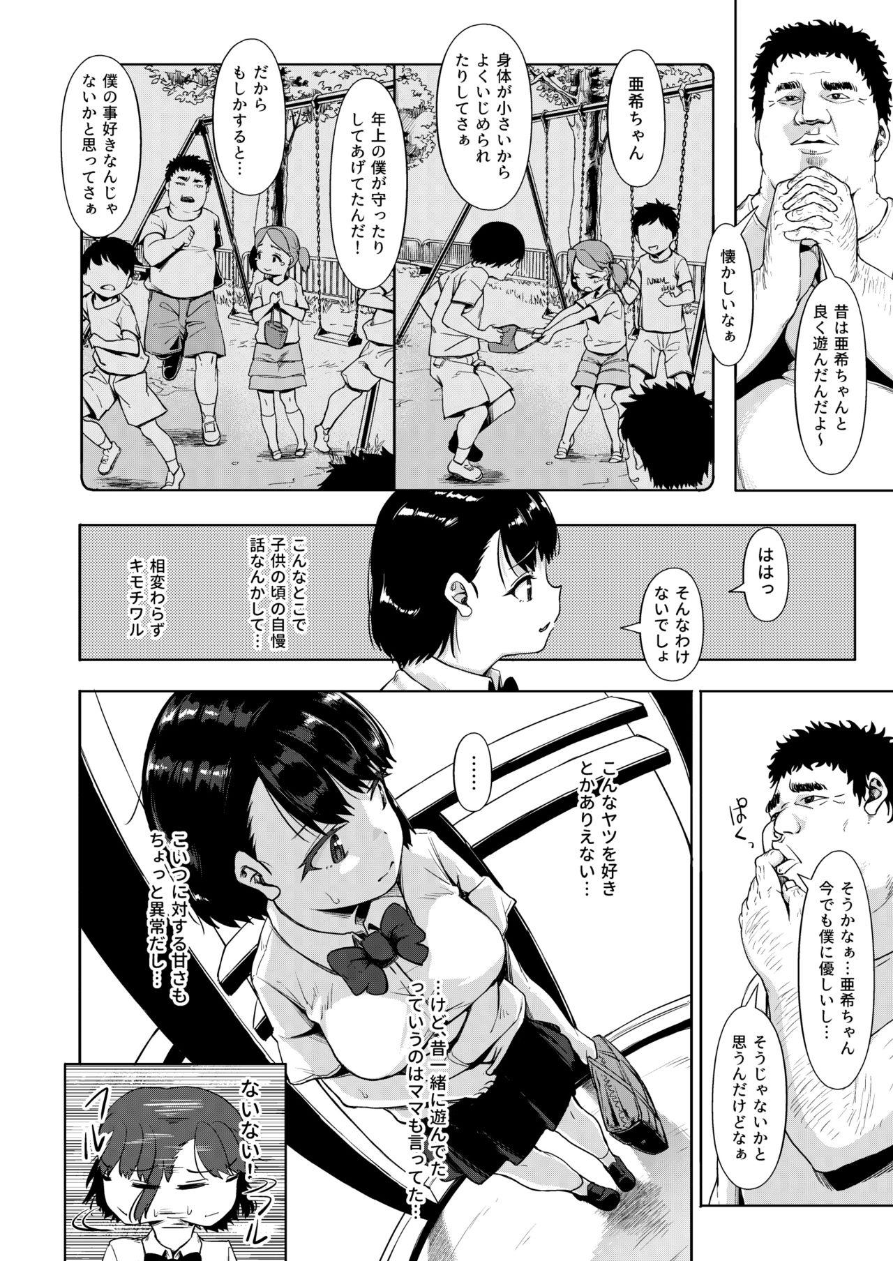 Desnuda Isourou datta Oji-san 19yo - Page 11