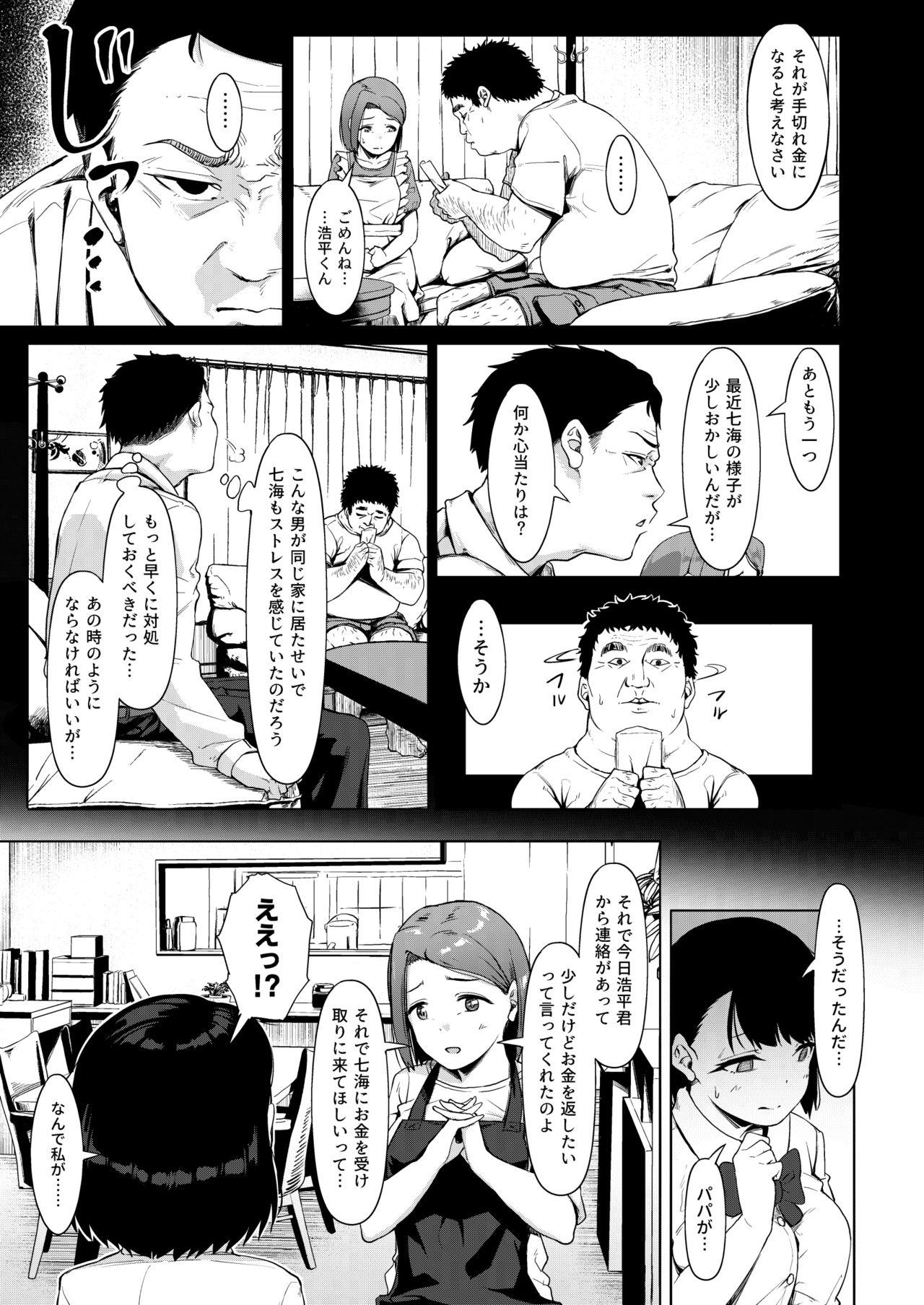 Submission Isourou datta Oji-san Korean - Page 8